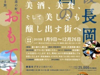 株式会社縁enishiのプレスリリース画像