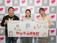 パーソルホールディングス株式会社のプレスリリース画像