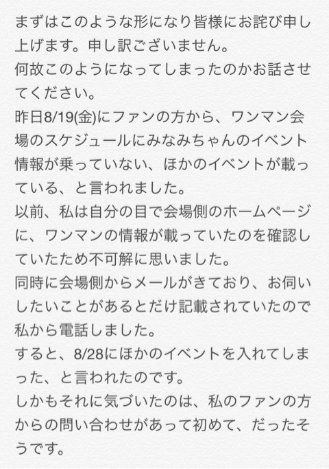 代アニの対応1