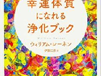 梅雨の季節…　ネガティブな気持ちを溜めこまないためには？