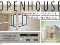 株式会社あんじゅホームのプレスリリース画像