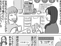 リモート飲み会やってみた　＃しごおわダイアリー【第4回】