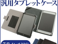 株式会社ドスパラ　上海問屋のプレスリリース画像