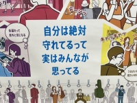 「自分はマナーを守れてる」って思ってない？　電車での迷惑行為描いたポスターが秀逸すぎる