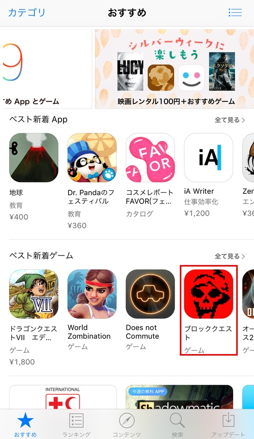 ストアのトップ