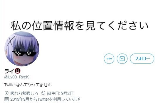 わかった勉強する（画像はライさんのヘッダーとプロフィールから）