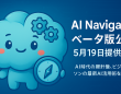イノベーティブジャパン株式会社のプレスリリース画像