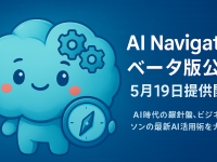 イノベーティブジャパン株式会社のプレスリリース画像
