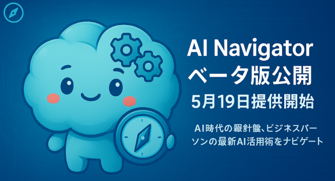 イノベーティブジャパン株式会社のプレスリリース画像