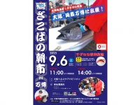 株式会社三恒のプレスリリース画像