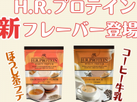 ワールドジャパン株式会社のプレスリリース画像