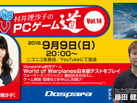 株式会社サードウェーブのプレスリリース画像
