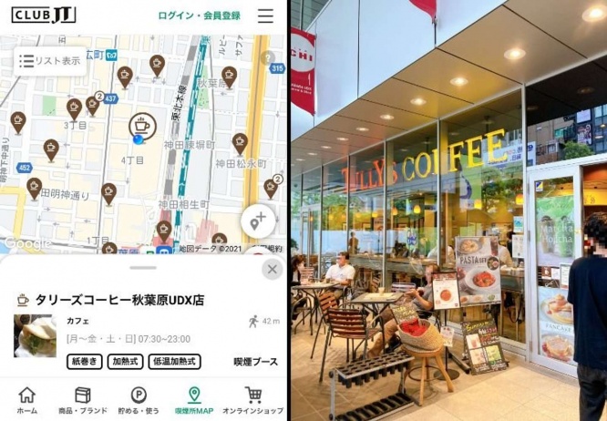 タリーズコーヒー秋葉原UDX店