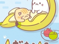 (C)ばなにゃぱーとにゃ～ず