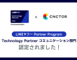 株式会社コネクター・ジャパンのプレスリリース画像
