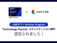 株式会社コネクター・ジャパンのプレスリリース画像