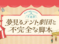 株式会社タカラッシュのプレスリリース画像