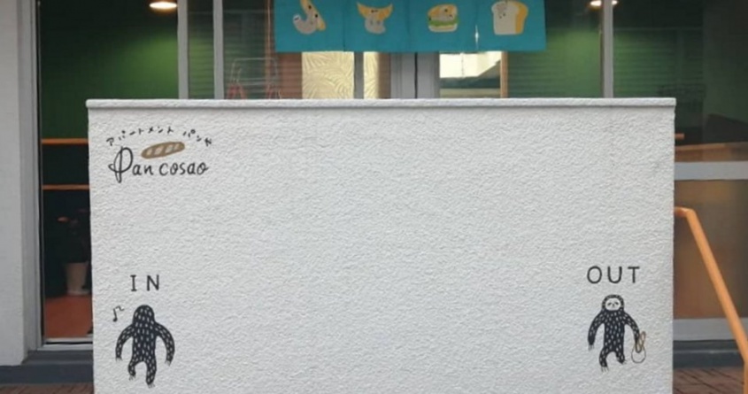 こんなトコロにお店があるの⁉　遊び心たっぷりの「アパートメントパン屋」が気になる