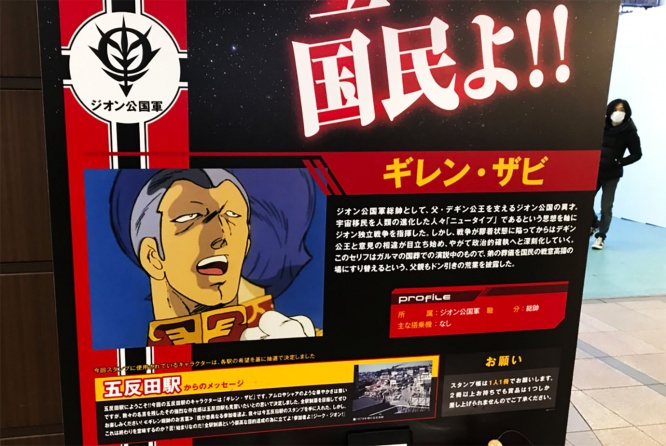 gundam-gotanda1