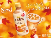 【紅茶花伝】豊かなメープルの香りと上品な甘さに包まれる「メープルティーラテ」が誕生