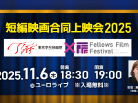 株式会社フェローズのプレスリリース画像