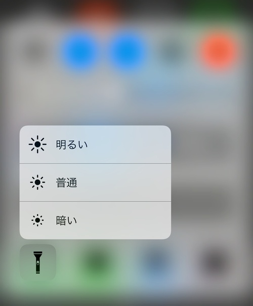 コントロールセンターの設定