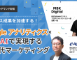 株式会社イー・エージェンシーのプレスリリース画像