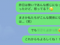 ワンナイトしてしまった男友達と「良好な関係を築く方法」