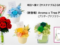 Lasys&amp;カンパニー合同会社のプレスリリース画像