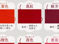 あなたの「赤い糸」はどんな色？　9種の花言葉を込めて...妄想ふくらむデザイン話題