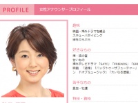 フジテレビアナウンサー公式サイト より