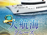 株式会社シーライン東京のプレスリリース画像