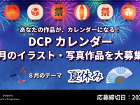 株式会社サードウェーブのプレスリリース画像