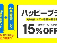 株式会社アドプリントのプレスリリース画像