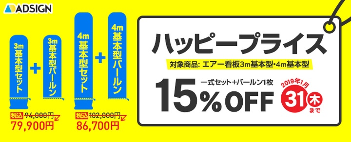 株式会社アドプリントのプレスリリース画像