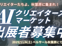 株式会社サードウェーブのプレスリリース画像