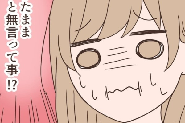 いやいやわからん。電話中に15分も無言で放置する「彼氏の謎すぎる行動」とは？【別れてほしいな#23】