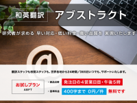 CRL株式会社のプレスリリース画像