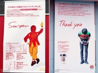 左がマクドナルド、右がバーガーキングに掲示された垂れ幕（画像はツルミロボﾞ＠kaztsuさん