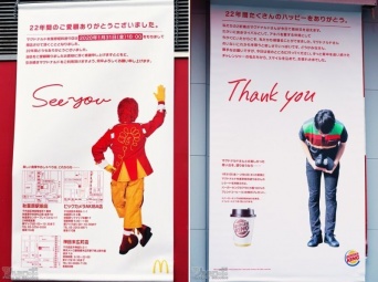 左がマクドナルド、右がバーガーキングに掲示された垂れ幕（画像はツルミロボﾞ＠kaztsuさん
