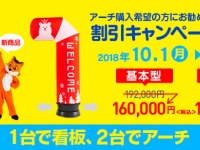 株式会社アドプリントのプレスリリース画像