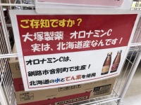 えっ、本当なの？