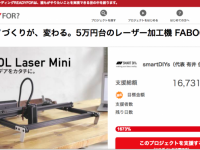 READYFOR株式会社のプレスリリース画像