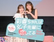 加藤史帆＆森カンナ 登壇！　『あやひろ 2』トークイベント開催！！　森「(加藤が)グループを卒業して、落ち着いた女になってました」