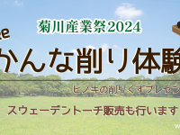 ウィングホーム株式会社のプレスリリース画像