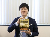 『Amazon国内メーカー直取引完全ガイド (せどり、転売はもう古い！ 初めてでも、個人でもできる)』（standards刊）の著者、中村裕紀さん