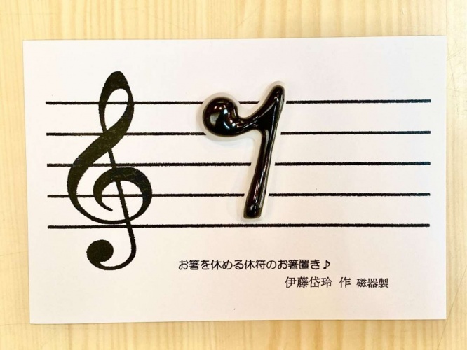 八分休符のお箸置き、税込み330円（三木弦さんの投稿より）