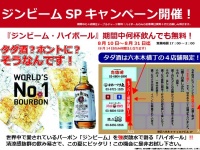 お会計0円もありえる！？