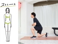 脂肪が燃えてメリハリのある体に！　骨格ストレート向けの最強おうちダイエット法