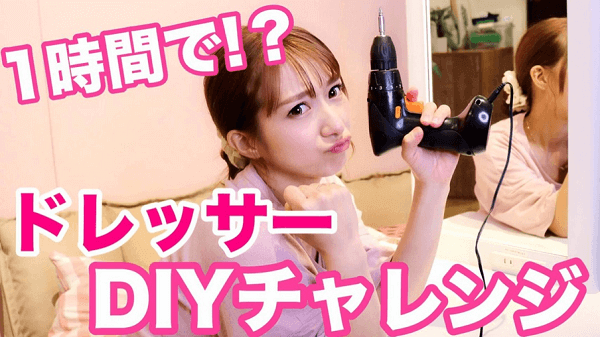 辻希美 参考にならない Youtubeのdiy動画に厳しい声が上がったワケ 1ページ目 デイリーニュースオンライン